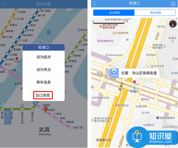 武汉地铁你安装了吗?武汉地铁APP使用方法介绍