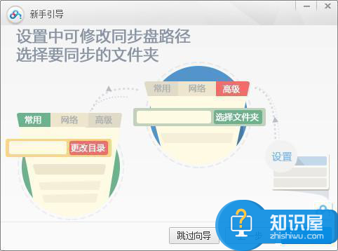 百度云同步盘怎么样？百度云同步盘常见问题汇总