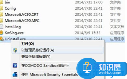 电脑卸载软件提示没有足够的权限怎么办 windows7软件卸载提示没权限解决方法