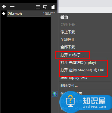 xfplay播放器怎么样？Xfplay（影音先锋）播放器使用方法