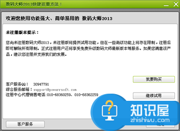 如何使用“数码大师”软件制作动感影集？数码大师软件使用教程