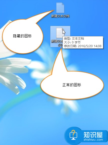 Win8系统怎么隐藏桌面软件图标 Windows8隐藏图标的图文教程