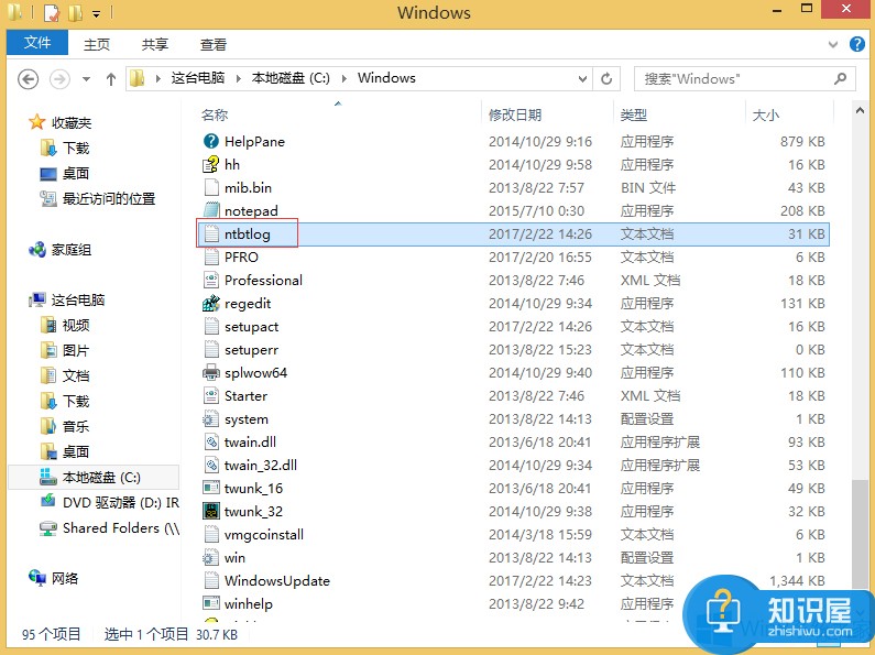 Win8.1开启引导日志功能的方法 Win8.1系统如何打开引导日志功能