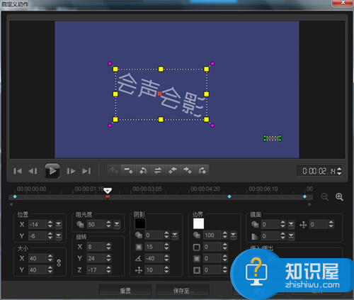 视频字幕太单调，会声会影x8可以让你轻松制作动态特效字幕