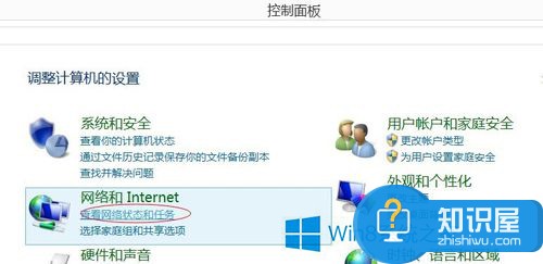 Win8查看自己电脑IP地址的方法 Windows8怎么查看电脑的IP地址