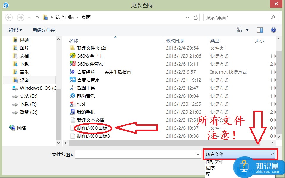 win8系统怎么自定义桌面图标样式 Windows8更改桌面图标图片的方法