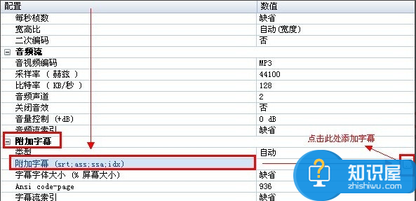 怎样在格式工厂中嵌入字幕？格式工厂嵌入字幕方法