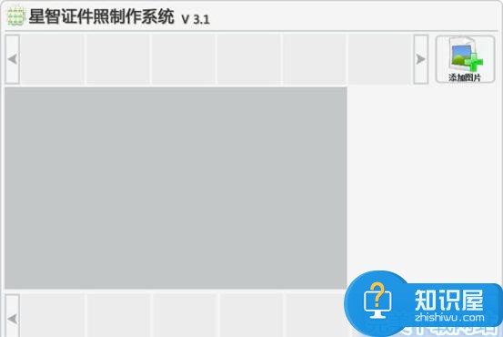 随时生成证件照——星智证件照制作系统