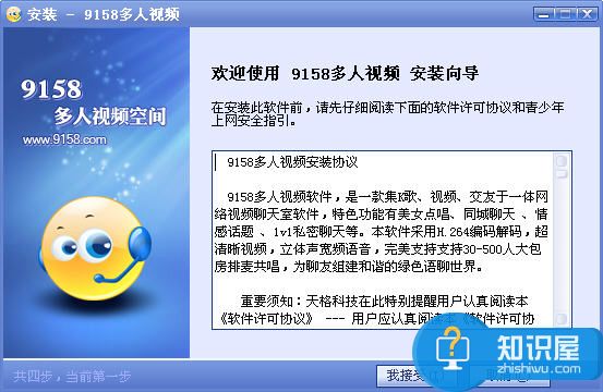 9158多人视频聊天软件怎么样？9158多人视频聊天软件使用教程