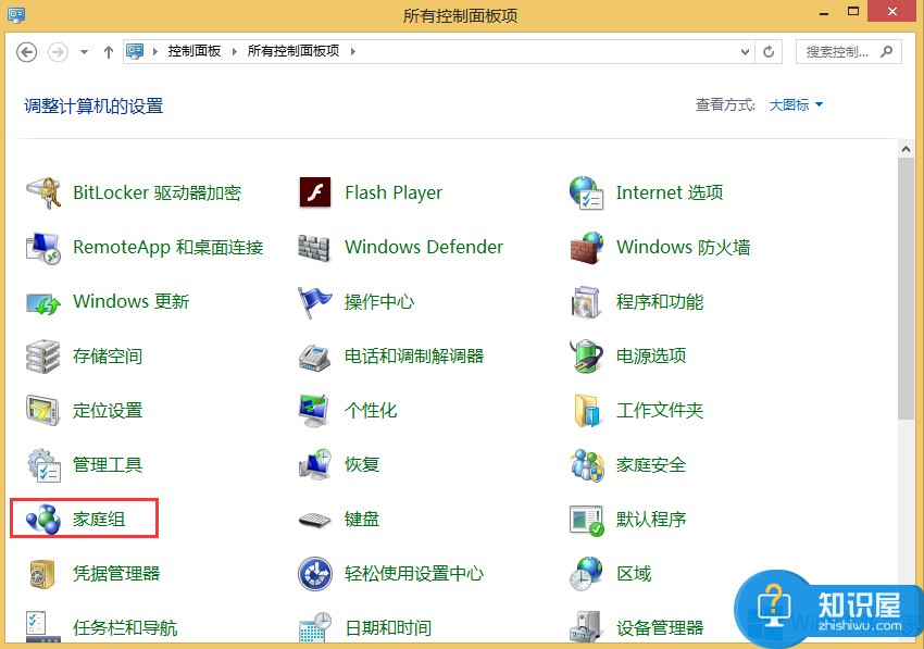 Windows8.1如何共享媒体文件 win8系统共享媒体文件的操作步骤