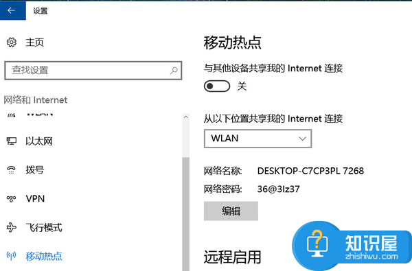 Win10无线网络共享怎么设置？Win10设置无线网络共享方法分享