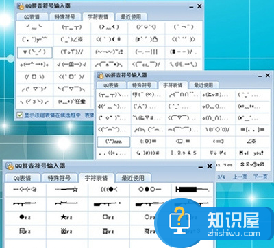 QQ输入法如何添加颜文字和表情？QQ输入法添加颜文字和表情方法介绍