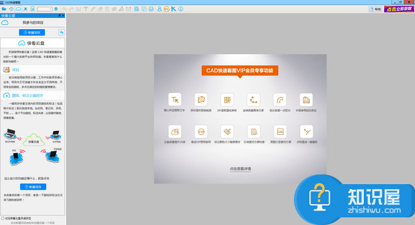 cad快速看图软件怎么样