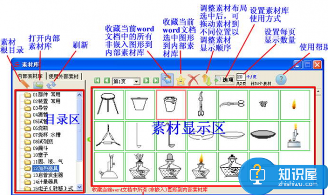 常用的化学式编辑器有哪些？4款化学式编辑器分享