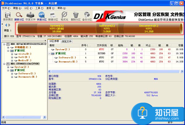 如何用DiskGenius进行磁盘分区？DiskGenius无损分区大小调整教程