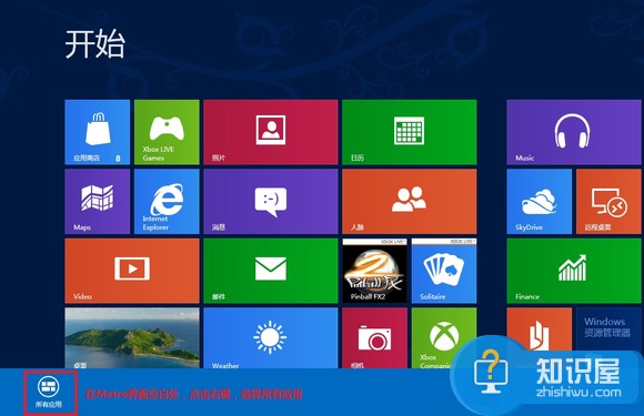 Win8系统如何打开手写输入公式功能 Windows8手写输入公示功能的开启方法