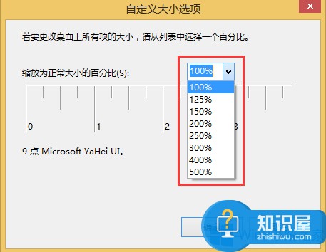 Windows8怎么调整系统字体大小 Win8系统修改系统字体大小的方法