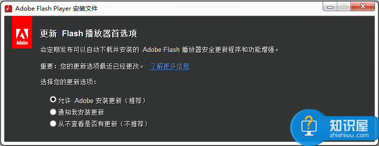 Adobe Flash Player因过期而遭到阻止解决方法
