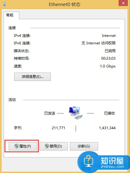 Windows8电脑怎么修改网关 Win8系统修改网关的图文教程