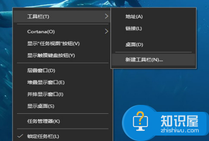 教你一招，轻松把win10文件夹建在任务栏上