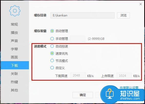 迅雷影音怎么样？迅雷影音好用吗？