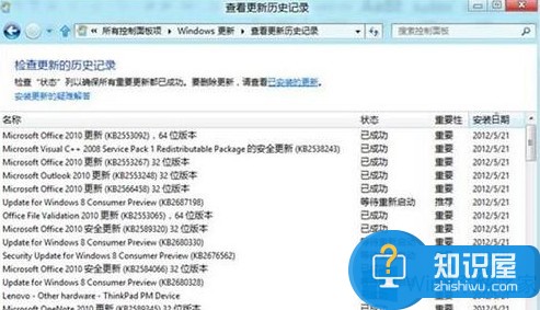 Win8系统查看更新历史记录方法 Windows8查看更新历史记录的图文教程