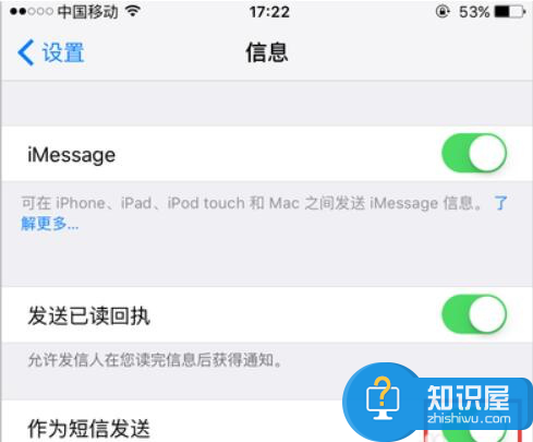 imessage是什么?Imessage设置方法