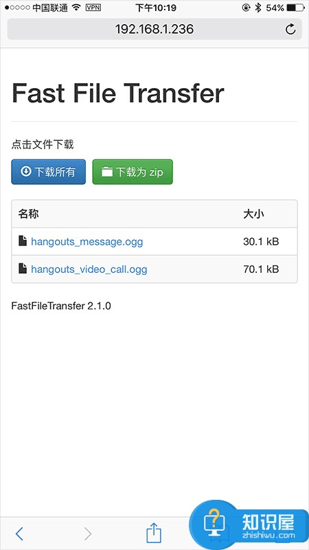 无线文件传输共享工具Fast File Transfer，免流量，无需对方安装App