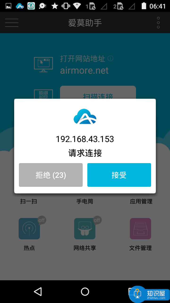 手机电脑无线文件传输、屏幕镜像工具，相当于手机WIFI数据线的高效软件—AirMore