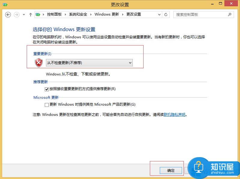 Win8.1关闭系统更新功能的方法 Win8.1如何设置系统不自动更新