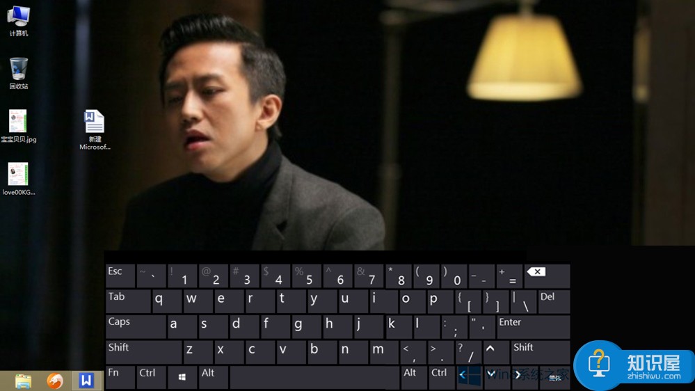 Win8系统怎么开启虚拟键盘 Windows8打开虚拟键盘的教程