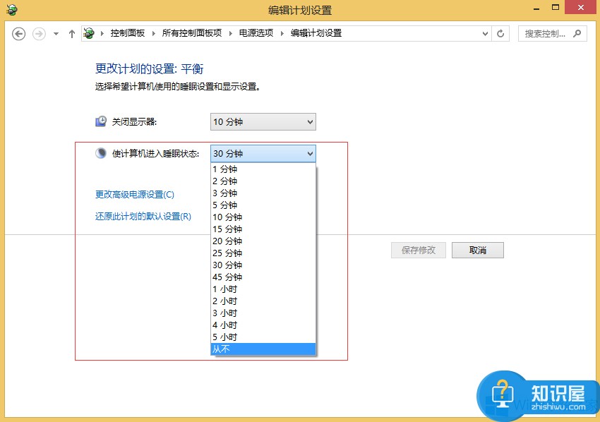 Win8关闭休眠功能的方法 Windows8如何关闭电脑休眠模式