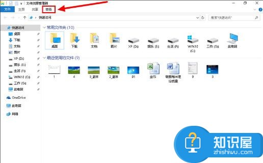 怎么隐藏win10快速访问中的文件和常用文件夹？Win10隐藏近期使用文件/常用文件夹操作步骤