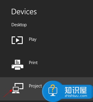 Win8系统电脑如何切换投影仪 Windows8切换投影仪的图文教程