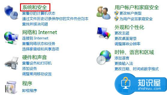 Win8.1系统电源选项在哪 Windows8进入电源选项的教程