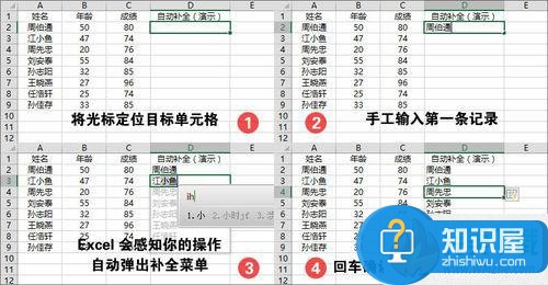 三款Excel 2013办公小技巧，办公室文员必备