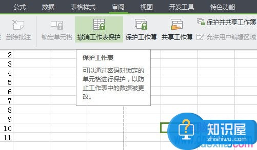 wpsexcel表格怎么设置密码方法步骤 wps电子表格如何设置权限密码