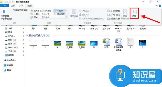 怎么隐藏win10快速访问中的文件和常用文件夹？Win10隐藏近期使用文件/常用文件夹操作步骤