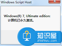 激活win7不是难事，win7小马激活工具使用教程