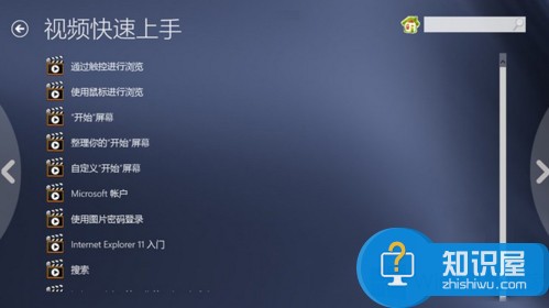 Win8系统宝典如何下载安装 Windows8下载安装宝典的教程