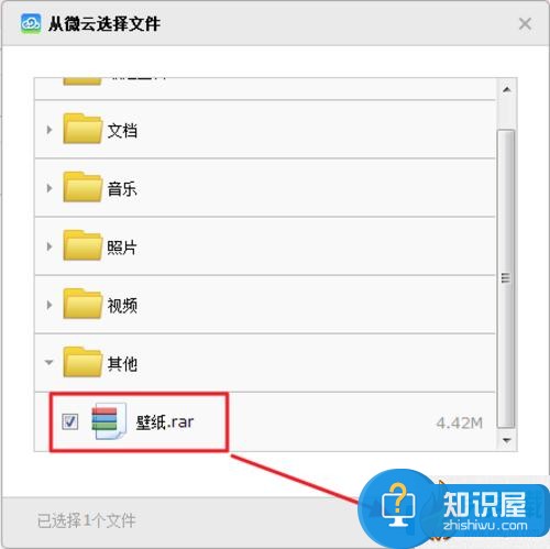 QQ邮箱大附件各种限制怎么办？微云来解决