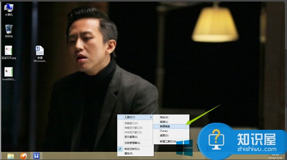 Win8系统怎么开启虚拟键盘 Windows8打开虚拟键盘的教程