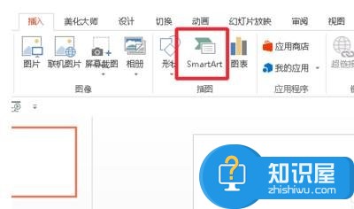 powerpoint流程图怎么做 ppt流程图的制作方法教学