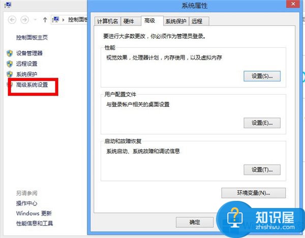 Win8系统运行不畅的解决方法 Windows8怎么加快电脑运行速度