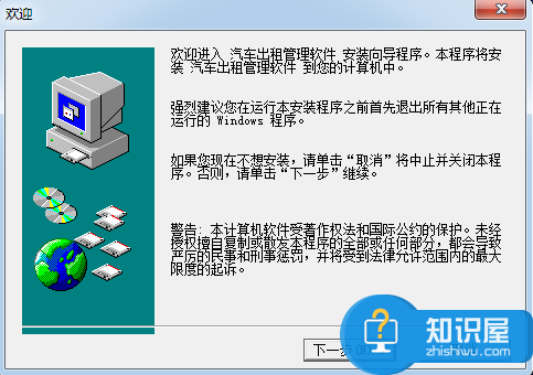 4款租车管理软件推荐，汽车租赁公司必备