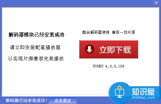 5款视频解码器软件分享，影视发烧友必备