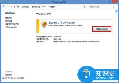 Windows8升级Win8.1系统的方法 win8系统怎么升级