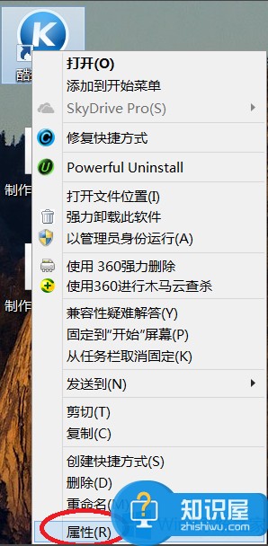 win8系统怎么自定义桌面图标样式 Windows8更改桌面图标图片的方法