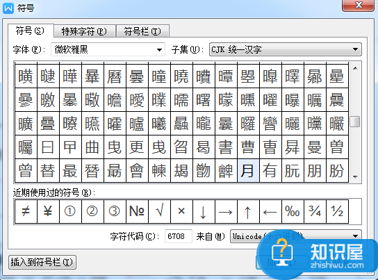 不会打生僻字怎么办？3个小技巧让你轻松打出不懂念的生僻字