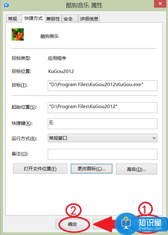 win8系统怎么自定义桌面图标样式 Windows8更改桌面图标图片的方法